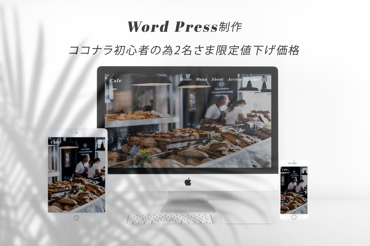wordpressでお洒落なwebサイト制作します ココナラ初心者の為、2名様限定で定価よりお安くお受けします。 イメージ1