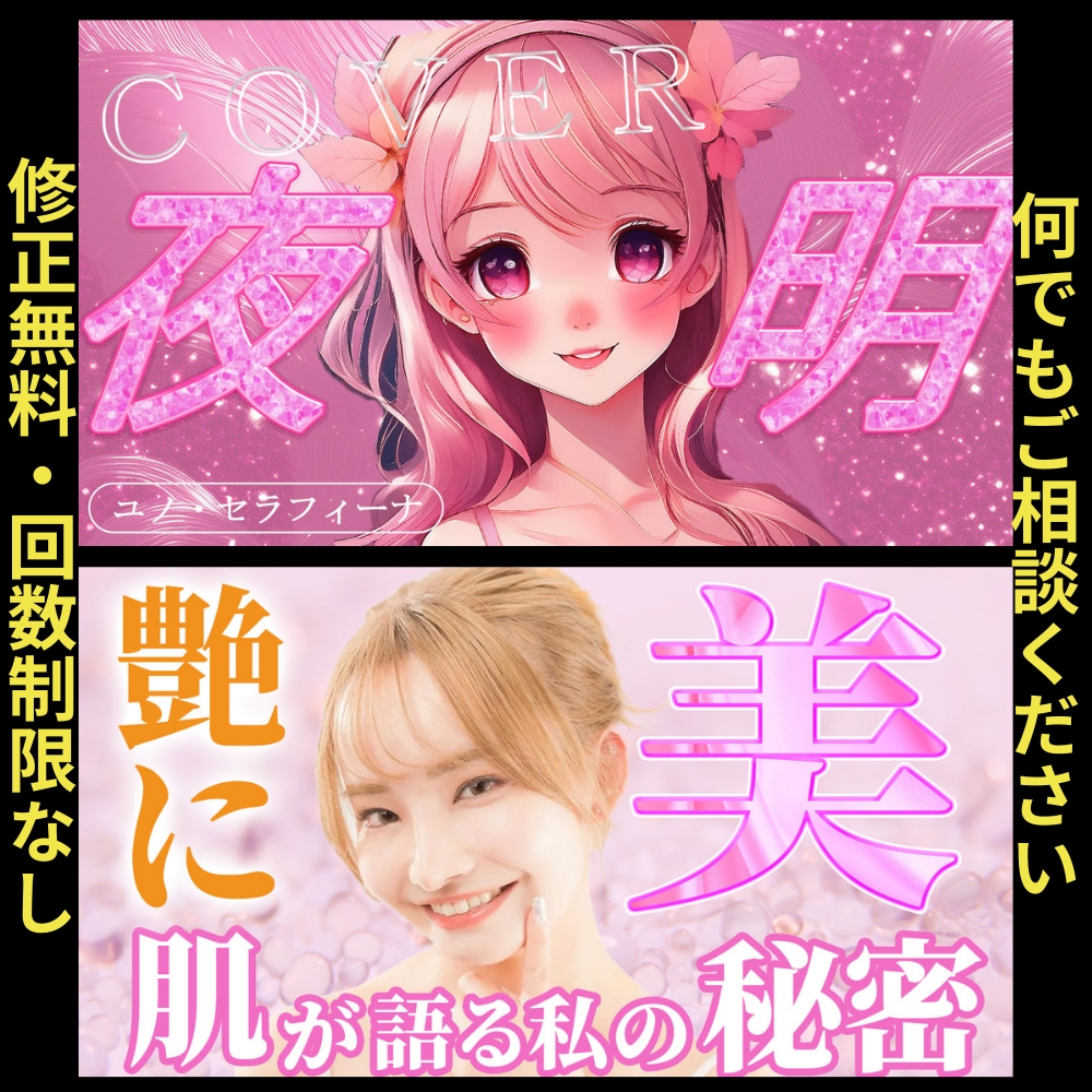 派手なサムネイル制作します 独自の派手な文字スタイルで誰よりも目立つサムネイル イメージ5