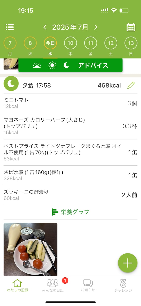 薬膳知識、献立、筋トレメニューを提供します 薬膳で不調をスッキリ！！きゃろらいん式ダイエット イメージ5
