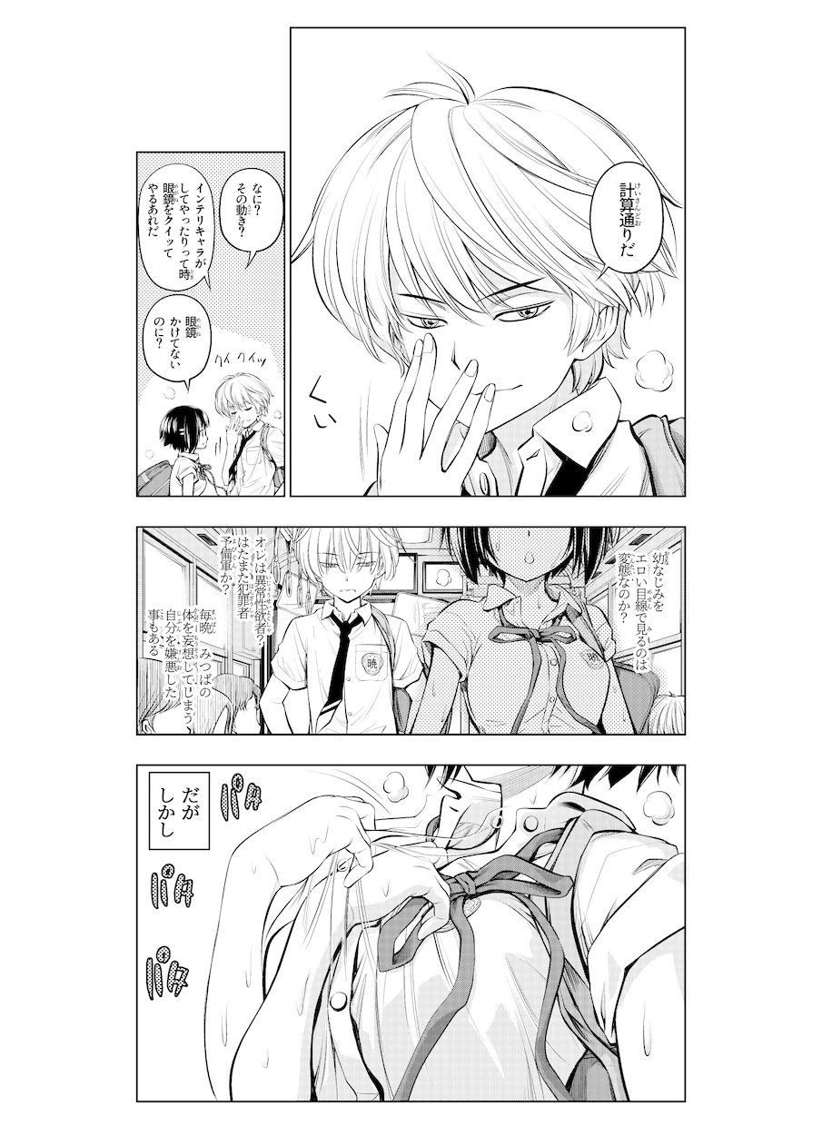 週刊少年誌連載経験漫画家がネーム添削をいたします 読み切り一本丸々添削！未完成でも添削します。 イメージ4