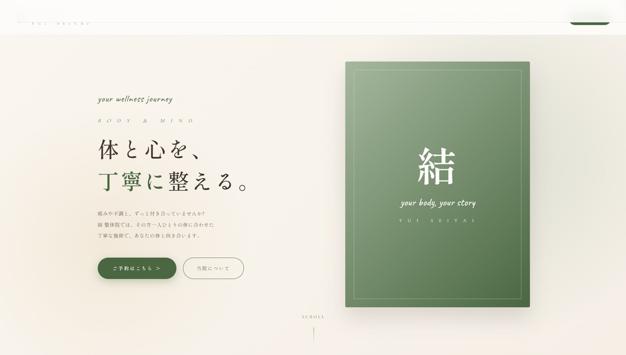 設計から作る飲食店・サロン向けHP制作します ヒアリングから作る、お店の魅力を伝えるHP イメージ9