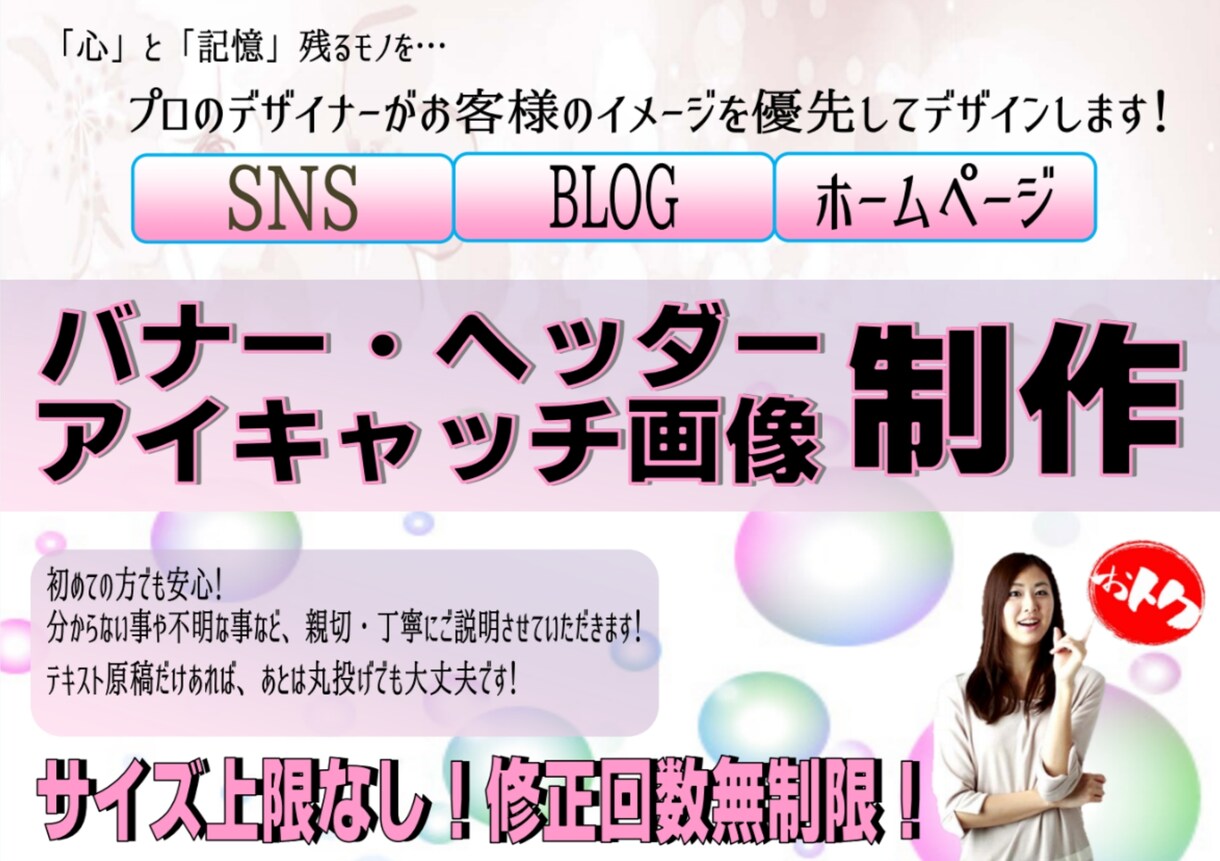 最高で最高に最高のバナー・ヘッダーデザインします サイズ上限なし！修正回数無制限！丸投げ対応可能！コスパ最強！ イメージ1