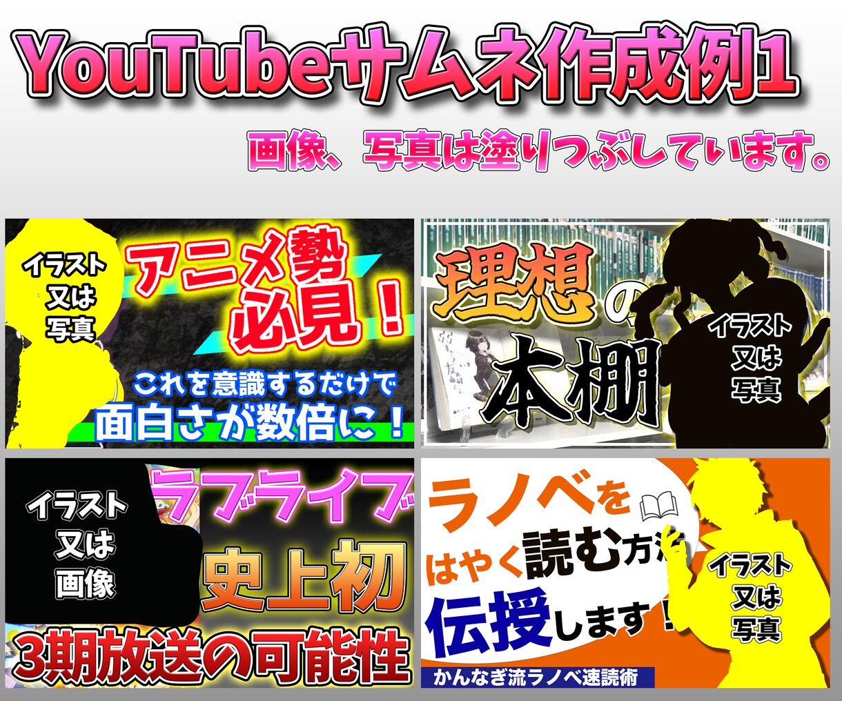 期間限定で1枚1000円！！サムネイル作成します 高品質で目立つサムネを作成します！修正も希望承ります！ イメージ2