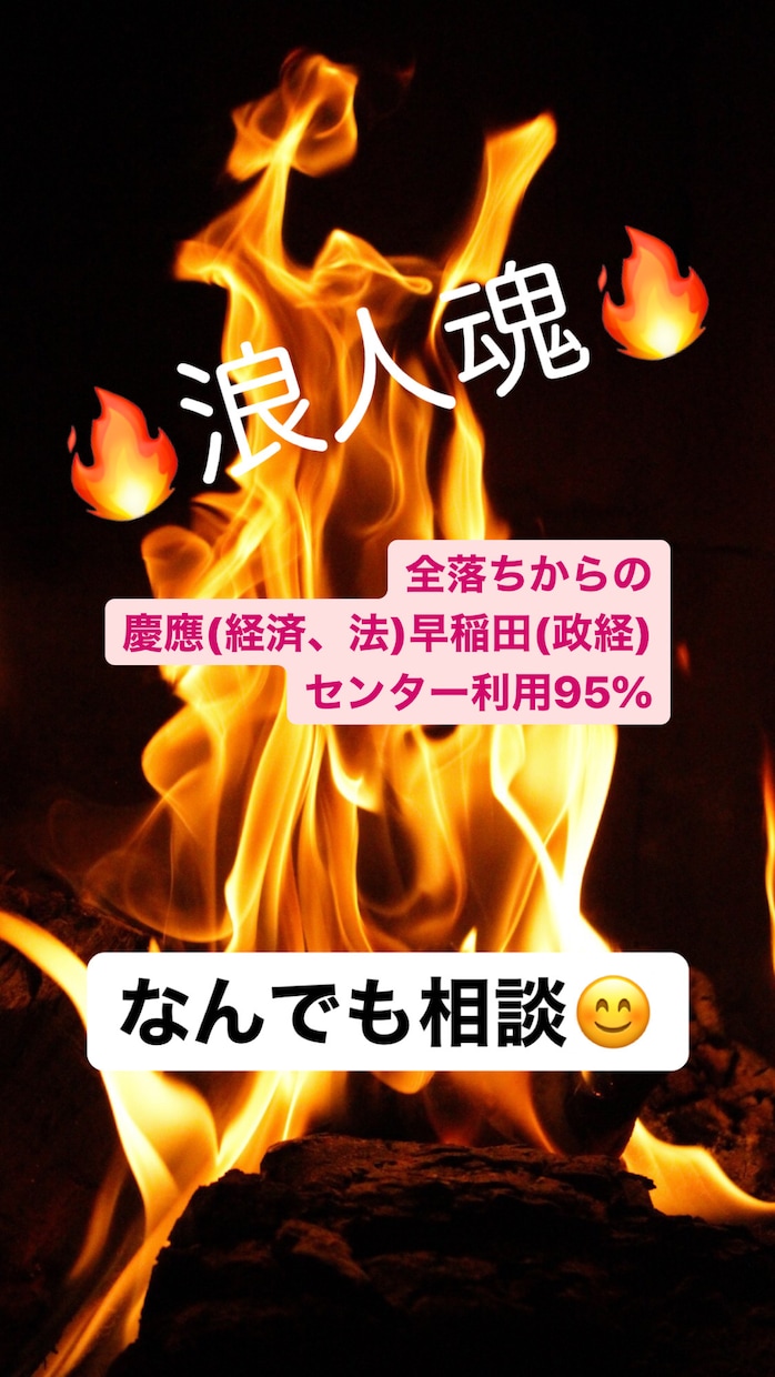 受験！早慶！悩み！勉強法！相談のります 現・小論文(古漢、英、日本史も可)ならお任せ下さい！ イメージ1