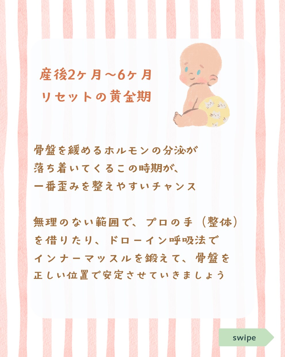 女性向け・サロン専門インスタ投稿画像作ります 【初回限定モニター】現役施術者目線でママの心に刺さるデザイン イメージ6