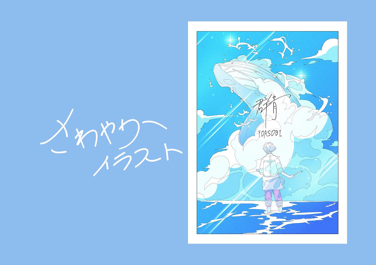 ジャケ写、MVにも！爽やかイラスト描きます SNS１万人超！売れるMVや表紙、ジャケ写何でも対応します イメージ2