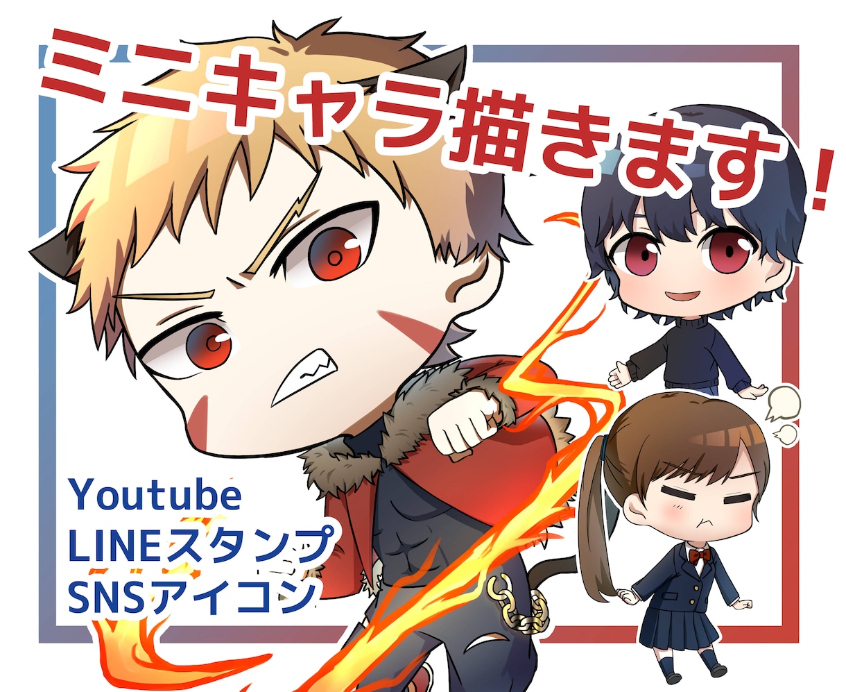 ミニキャラ制作します Youtube立ち絵・アイコンにオススメ！ イメージ1