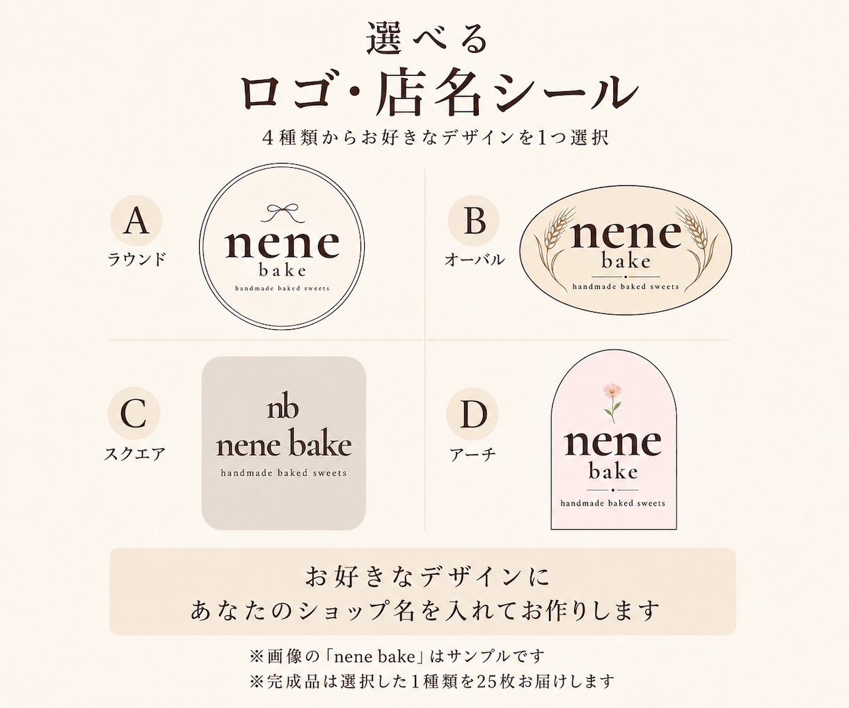 マルシェ用シール4種100枚を制作します デザインから印刷・カット・発送までまとめて対応 イメージ4