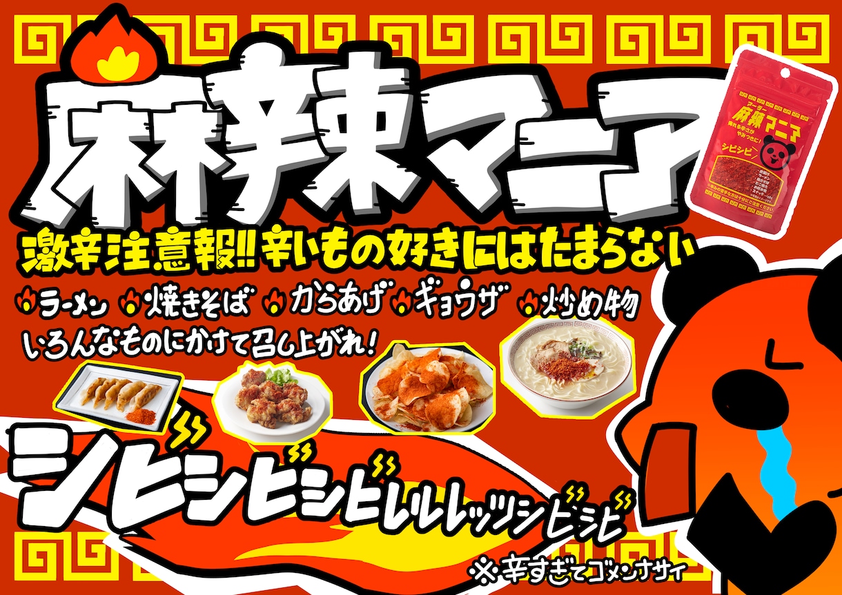 思わず買っちゃう！魅力的な販促POPを作成します データ納品だからすぐに利用可能！簡単なイラストも描けます！ イメージ5