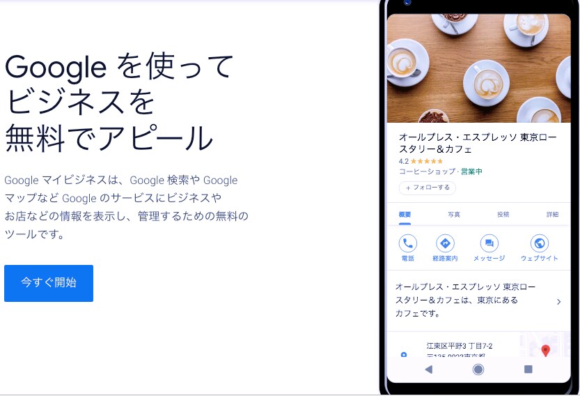 Googleマイビジネスへの登録代行いたします Googleマイビジネスへの面倒な登録は丸投げしてください イメージ1