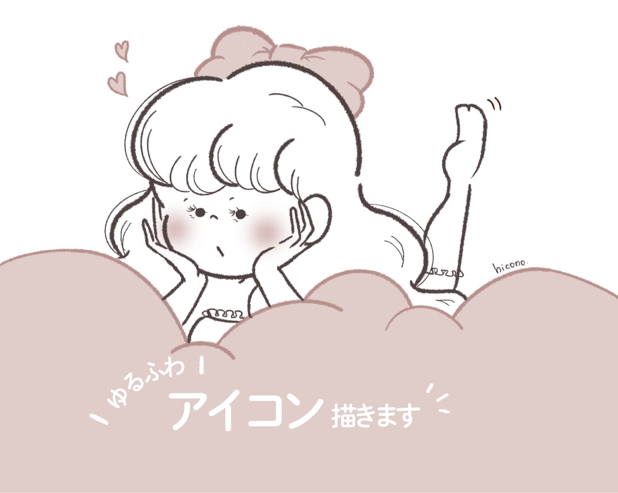 ほっこりシンプルな似顔絵アイコン作成します SNSで使用できるアイコンをご要望に沿って作成します イメージ1