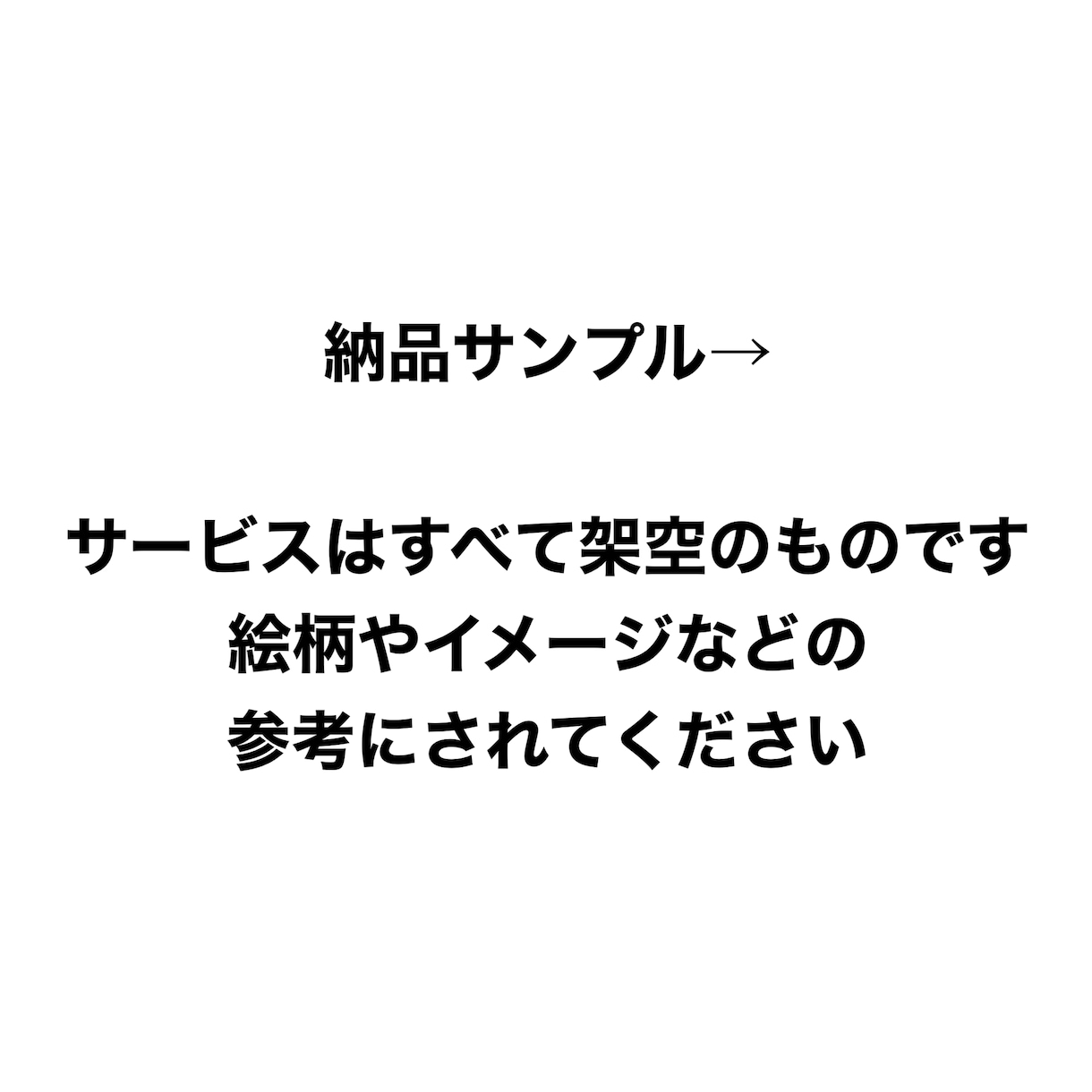 目立つ！ココナラのサムネイル描かせて頂きます あなたのサービスを分かりやすくイラストで説明します！ イメージ2