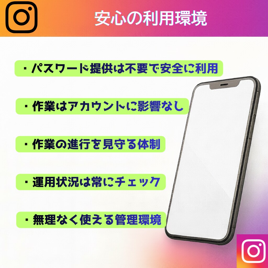 インスタ日本人フォロワー増加を自然にサポートします 100＋α目安｜少人数10件から安心して気軽にご相談できます イメージ8