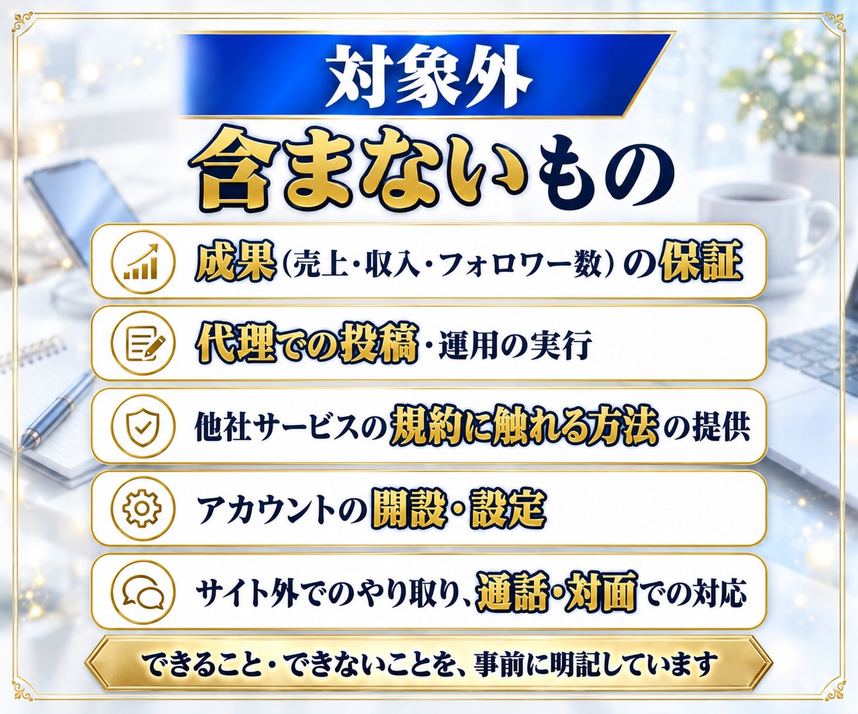 媒体別！プロフィール文と固定投稿を一式作成します 名前から自己紹介、固定投稿まで、媒体ごとに納品 イメージ7