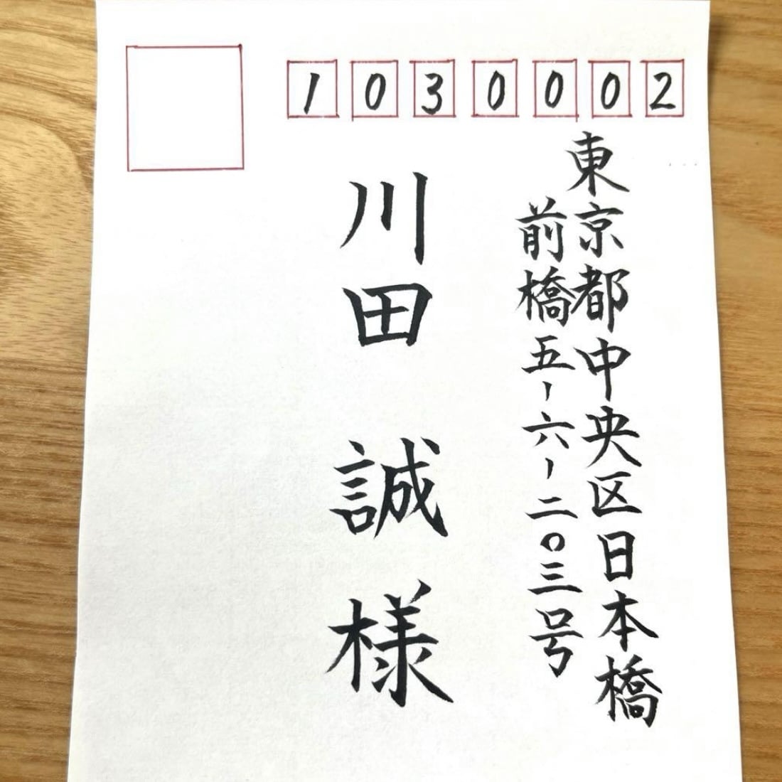 格安★ハガキ・宛名書き・筆耕・代筆します 結婚式の招待状やビジネス等ご要望ください⭐︎ イメージ2