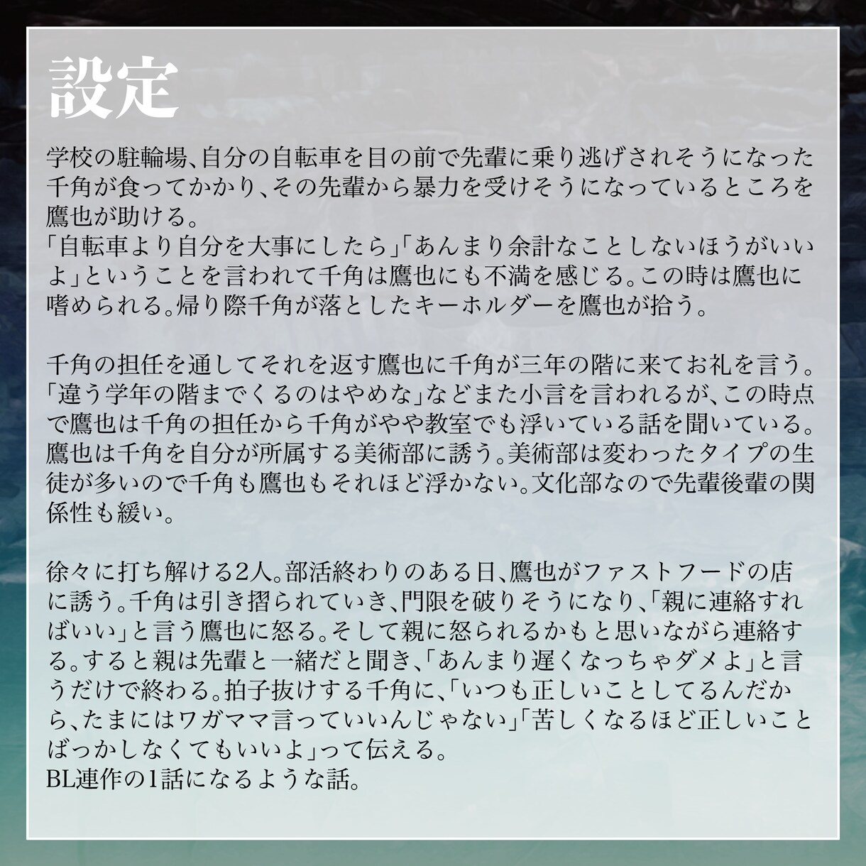 お急ぎオプション有 創作BL中・長編小説書きます 文字数に応じたプランであなたのための創作BL小説を執筆します イメージ3