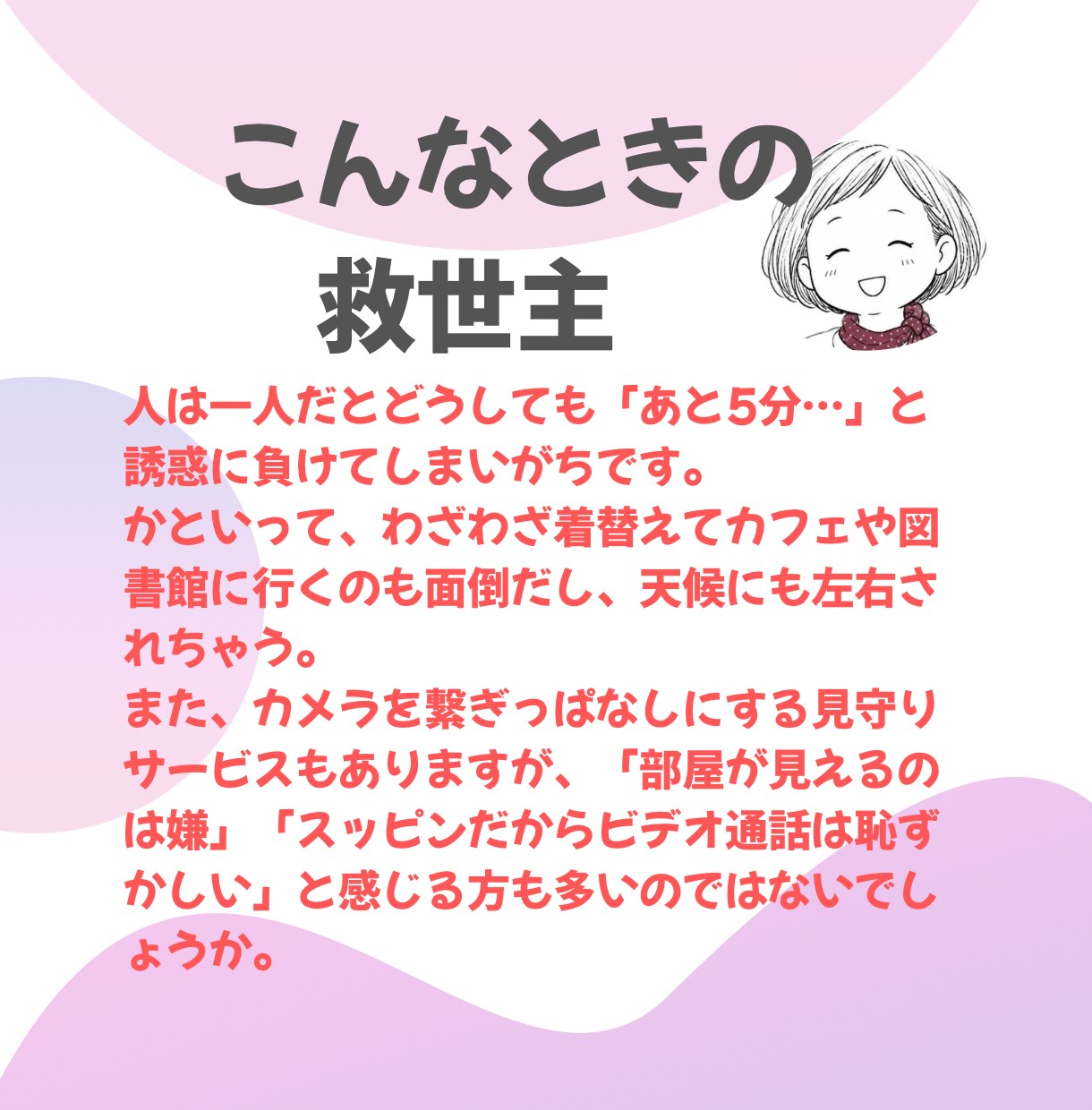 あなたの「ひと仕事」見守りします 片付け・勉強・家事のサボり防止！チャット伴走＆全力賞賛 イメージ3