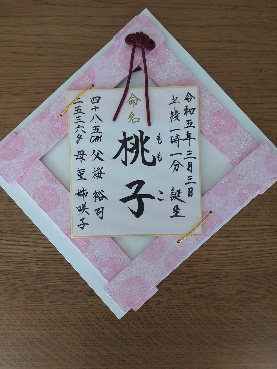 命名書を代筆いたします フレーム付きなのですぐに飾れます！ イメージ2