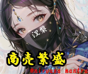 商売繫盛★ヒーリングとご祈祷で波動修正いたします 波動修正祈祷師が龍神波動と最強祝詞で潜在意識を浄化！覚醒！！ イメージ1