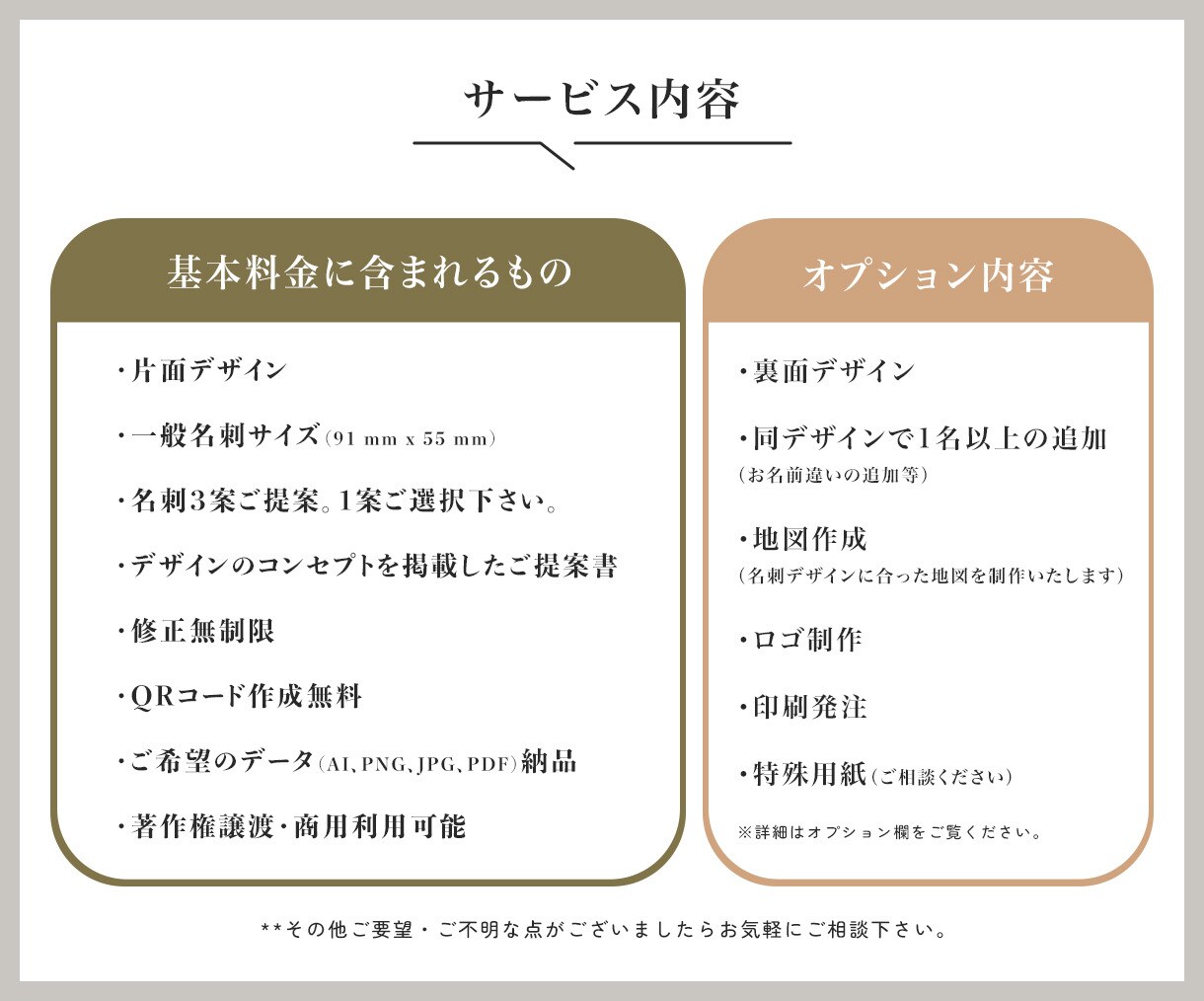 自分の分身となる名刺、想いに寄り添い丁寧に作ります テンプレートではなく、細部までこだわったり丁寧に仕上げます。 イメージ4