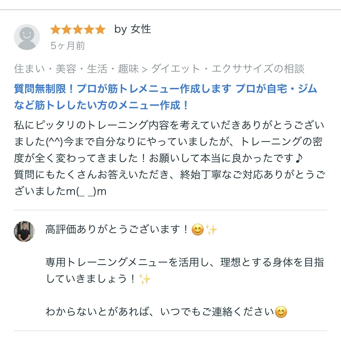 質問無制限！プロが筋トレメニュー作成します プロが自宅・ジムなど筋トレしたい方のメニュー作成！ イメージ4