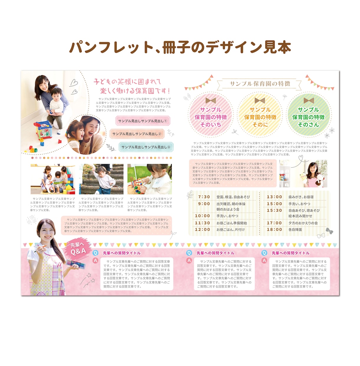 パンフレットや広報誌、チラシ等デザインいたします 特に、かわいい・ポップ・あたたかい・優しいタッチが得意です！ イメージ6