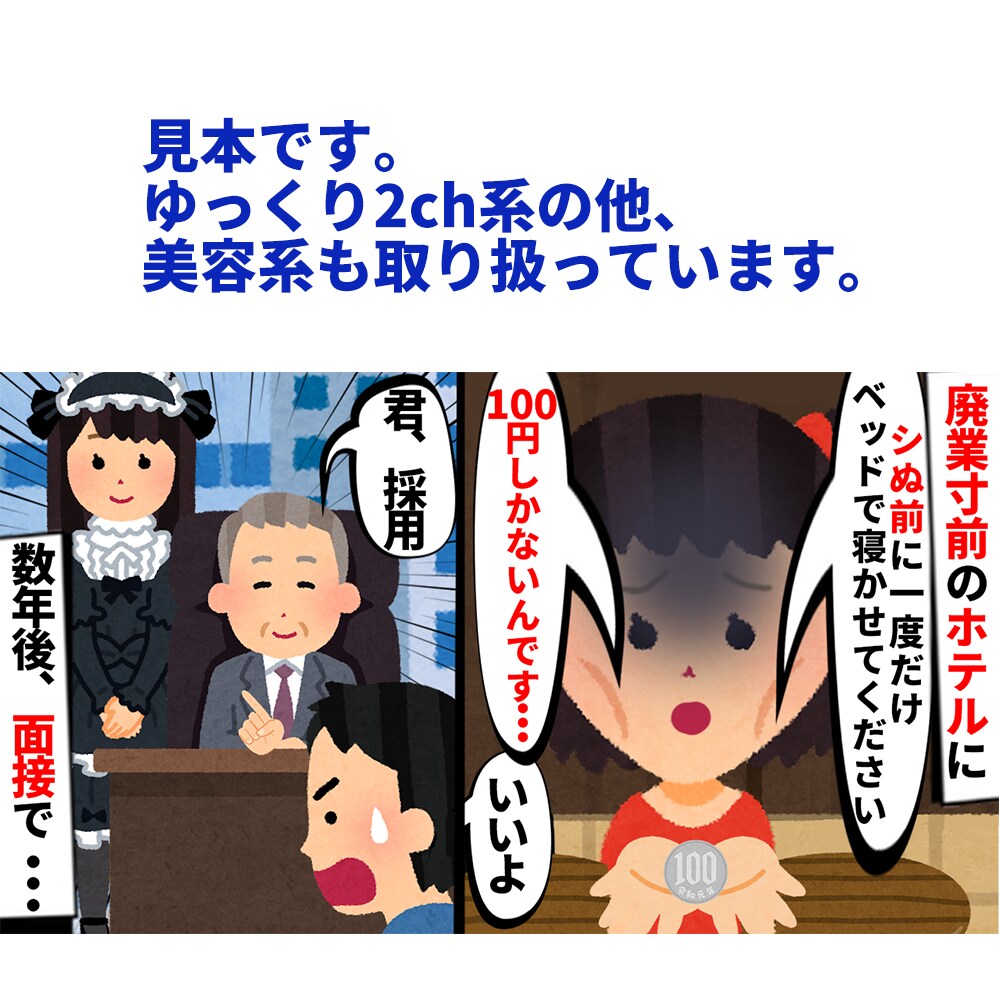 YouTubeサムネイル作成いたします 各種YouTubeサムネイル、ゆっくり2ch系、美容系 イメージ3