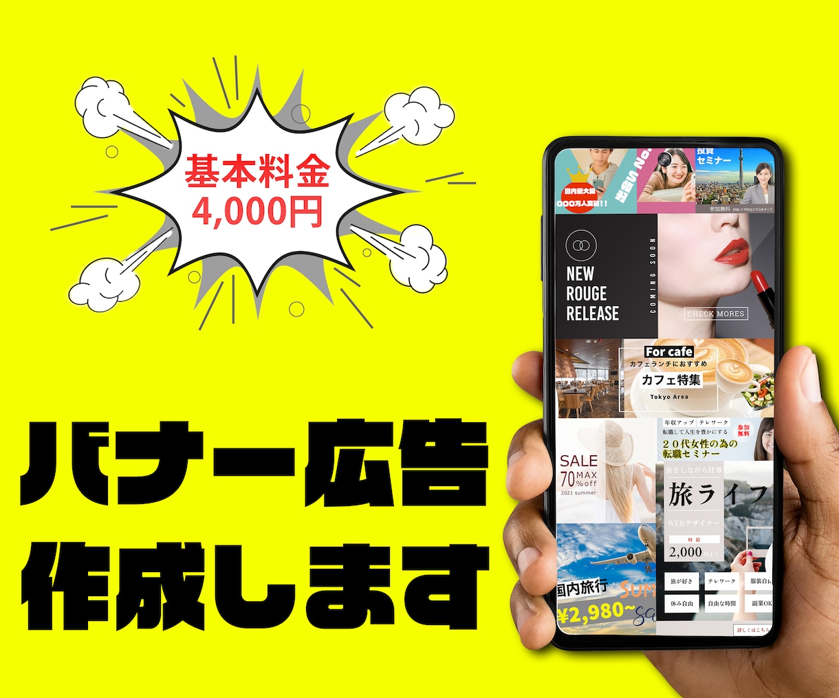 プロにお任せ！高品質なバナー、画像作成します バナー/ヘッダー/商品画像/サムネイル/カバー画像 イメージ1