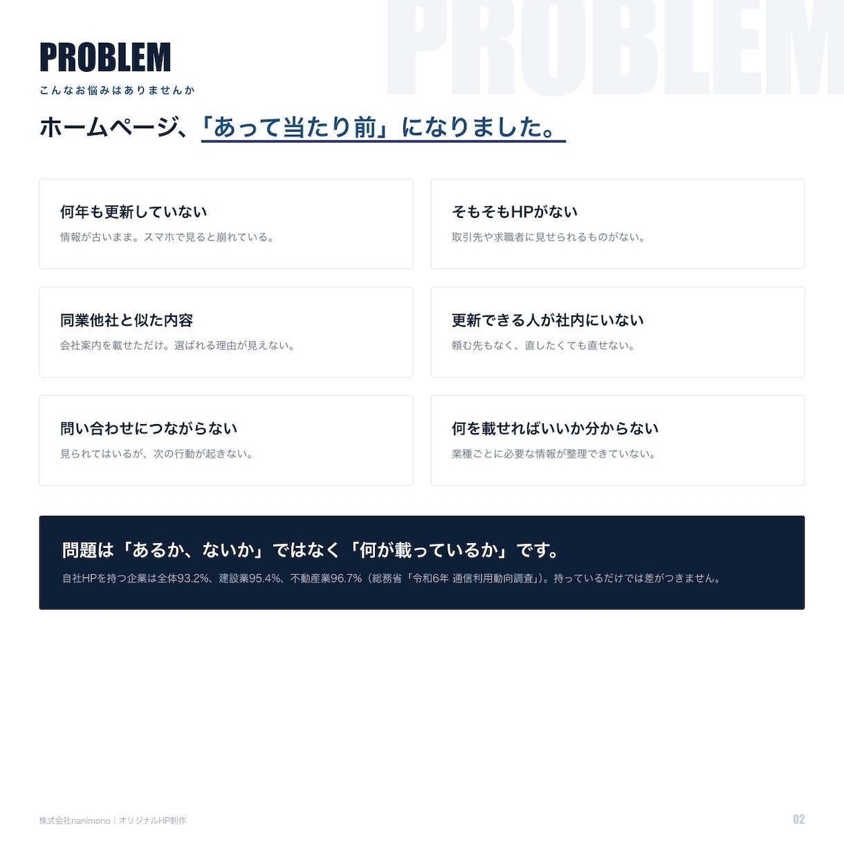10ページ前後のオリジナルHPを制作します 初期30万円／10ページ前後／更新代行つき保守も イメージ2