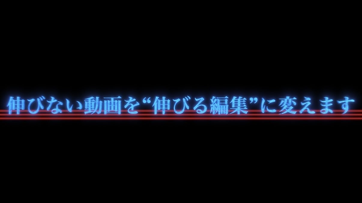 ショート動画を“バズる構成”に編集します 100万〜1000万再生の編集経験で、動画を伸ばします イメージ1