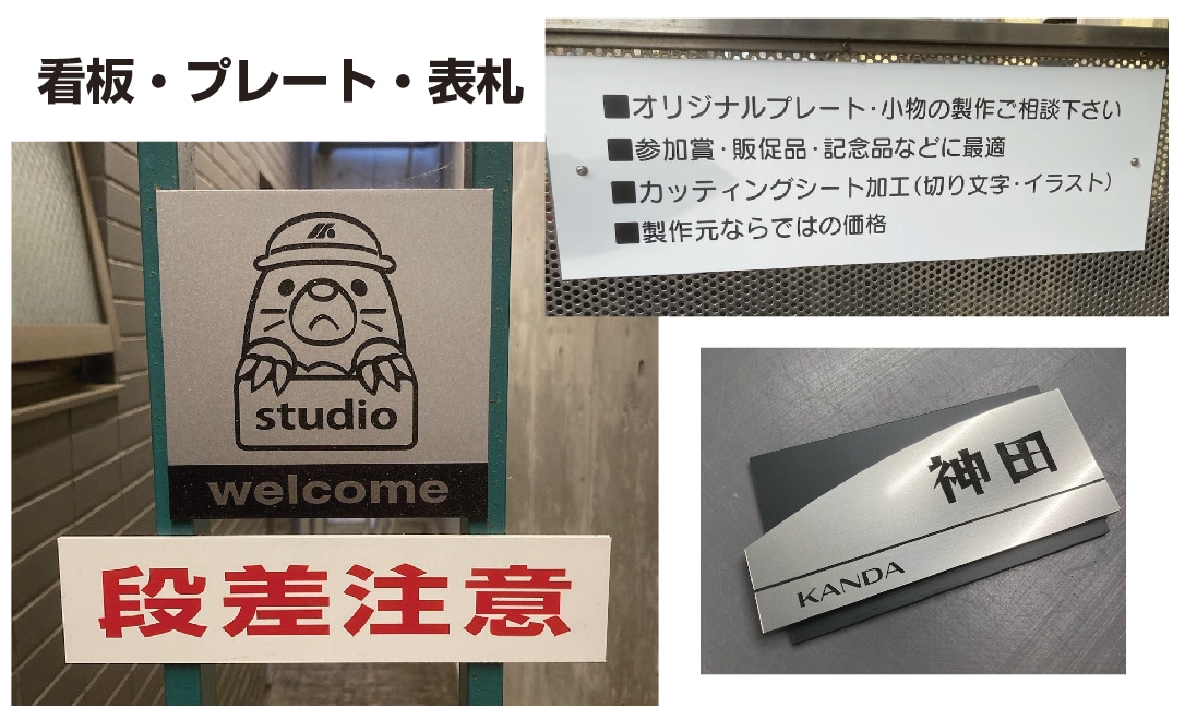 看板・プレート・表札などを作成します ここにコレがあったら伝わるのに、となんとなく思っている方 イメージ1