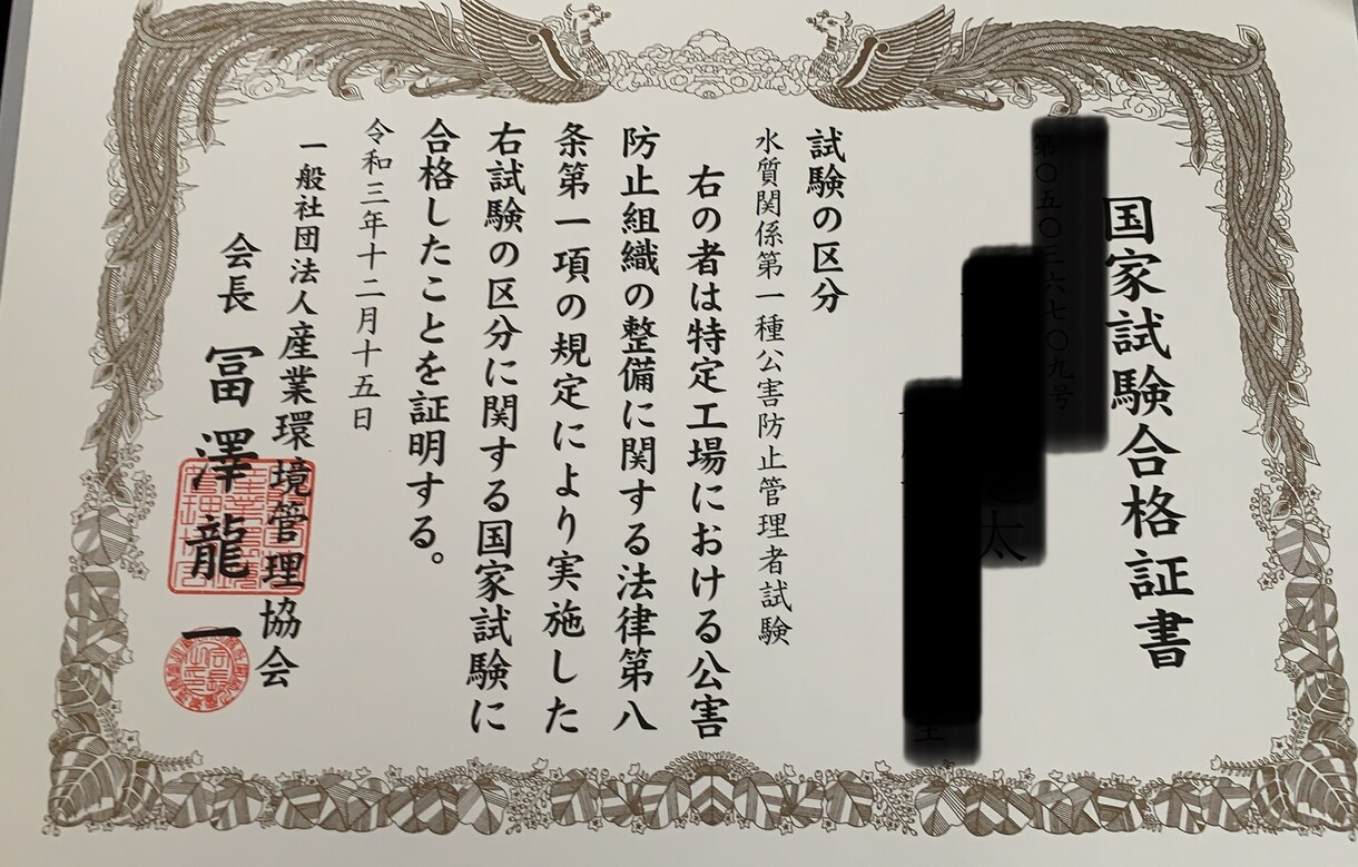 公害防止管理者　（水質）解説します 一人で考えるより知識を共有しましょう イメージ1