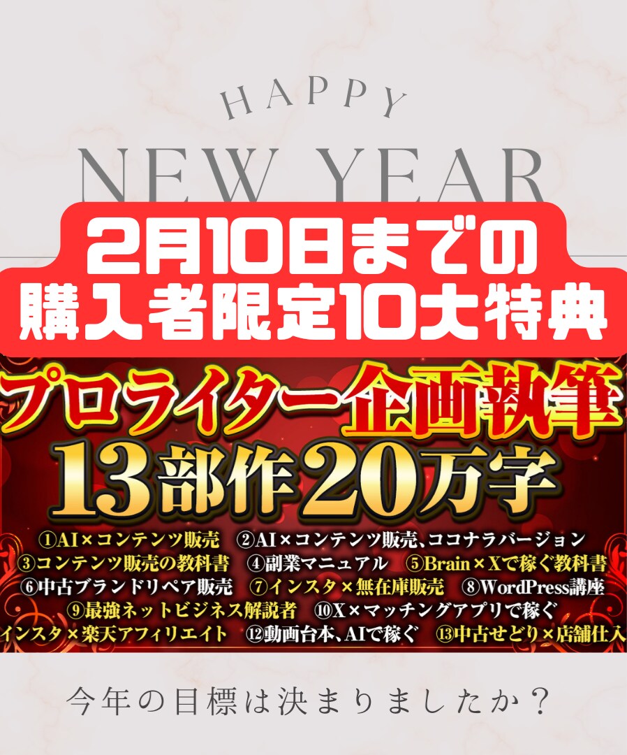 プロ執筆13部20万字を販売します 特典、12記事18万字、情報商材600 イメージ1