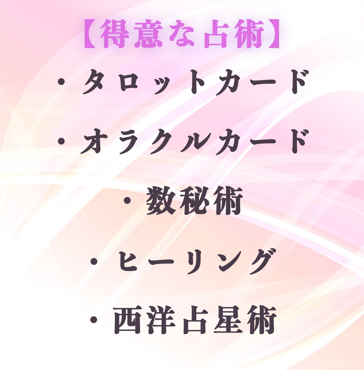 風の時代を自分らしく♡魂の鑑定書を作成します 自分らしく生きるための羅針盤♡強み・本質・人生の軸が見える イメージ7
