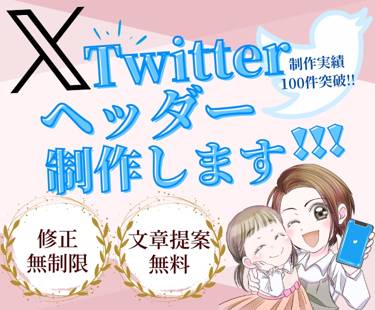 ビジネス運用に強い！Twitterヘッダー作ります "周りと差がつく"ヘッダーデザインで、あなたを勝たせます！！ イメージ1