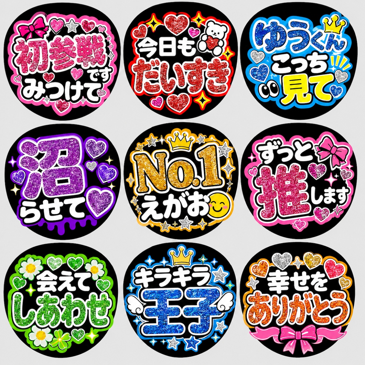 うちわ文字を完全オーダーメイドで作成します 推しに見つけてもらえる、あなただけの完全オーダーデザイン♪ イメージ4