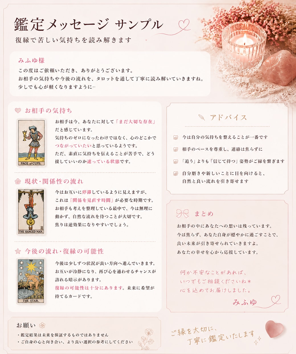 復縁で苦しい気持ちを読み解きます 連絡・本音・今後相手の本音と復縁の流れを丁寧に読み解きます イメージ3