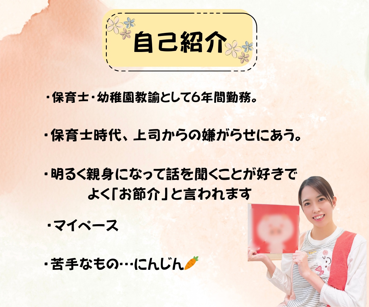 0歳から6歳までの子育ての悩みに寄り添います イヤイヤ期・子育ての悩みに保育のプロがサポートします。 イメージ6