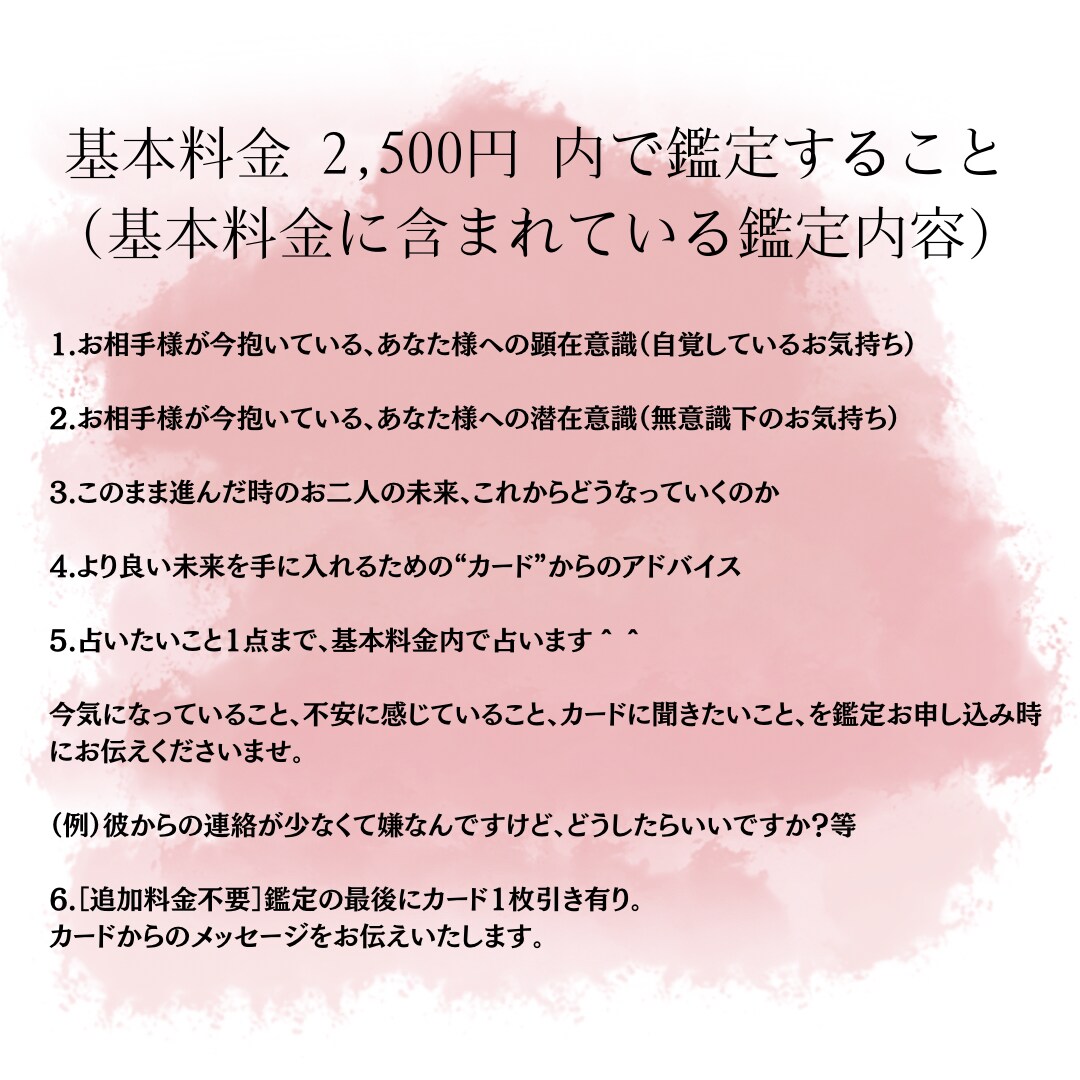 お相手様の本音とお二人の未来。じっくり鑑定します やっぱり知りたい…。大切なあの人の本心と、二人が辿り着く未来 イメージ3