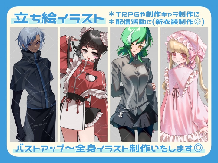全身イラスト・立ち絵、描きます ご依頼者様の《こだわり》にとことん寄り添います★ イメージ1
