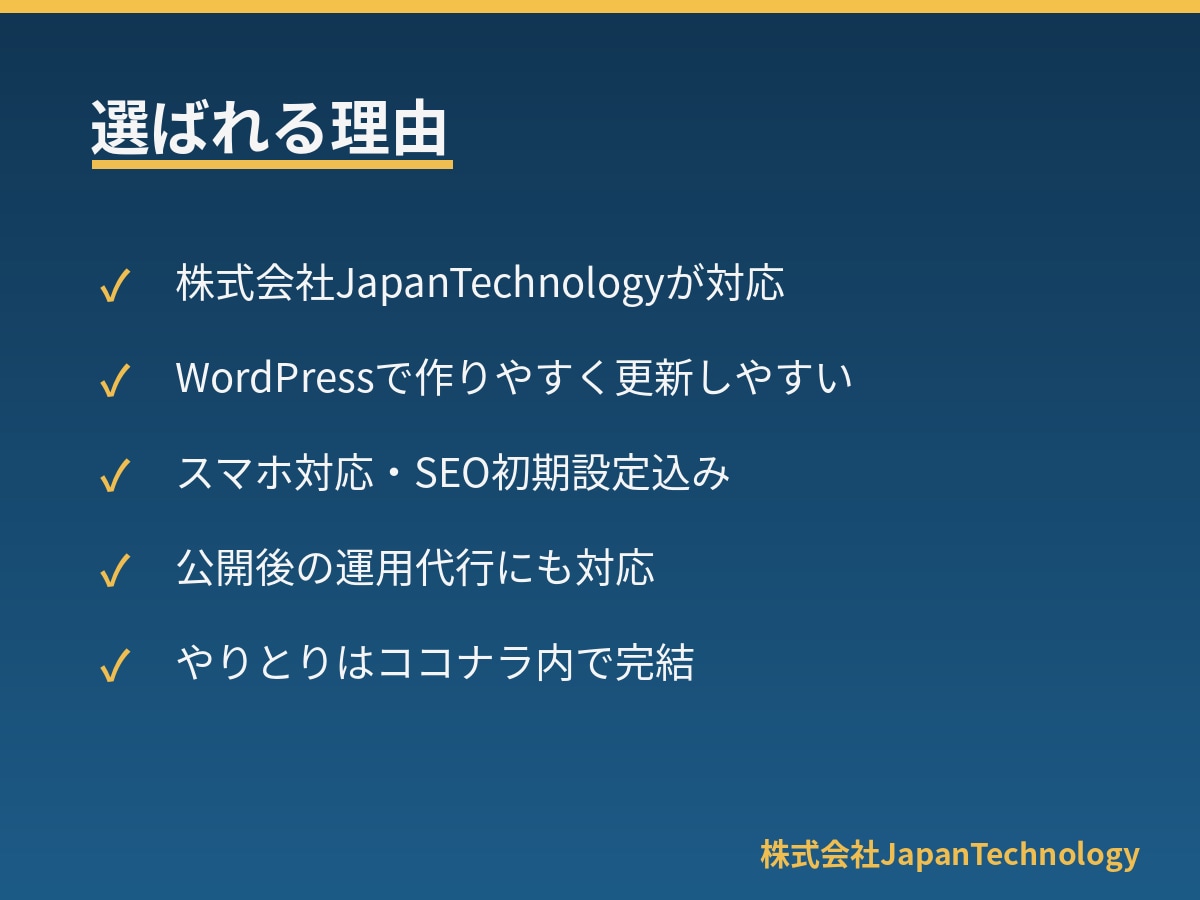 ホームページの制作・修正・運用を代行します WordPress対応可　見やすいHPを制作・修正 イメージ5