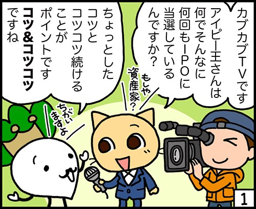 話題の「IPO」についてアドバイスします 宝くじ感覚で参加！大きな利益が見込めリスクが低いIPO！ イメージ5