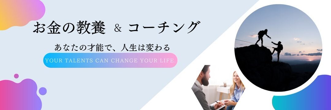習慣化コーチングで行動を継続化します ～成りたい姿を目指すための行動変容を伴走します イメージ1