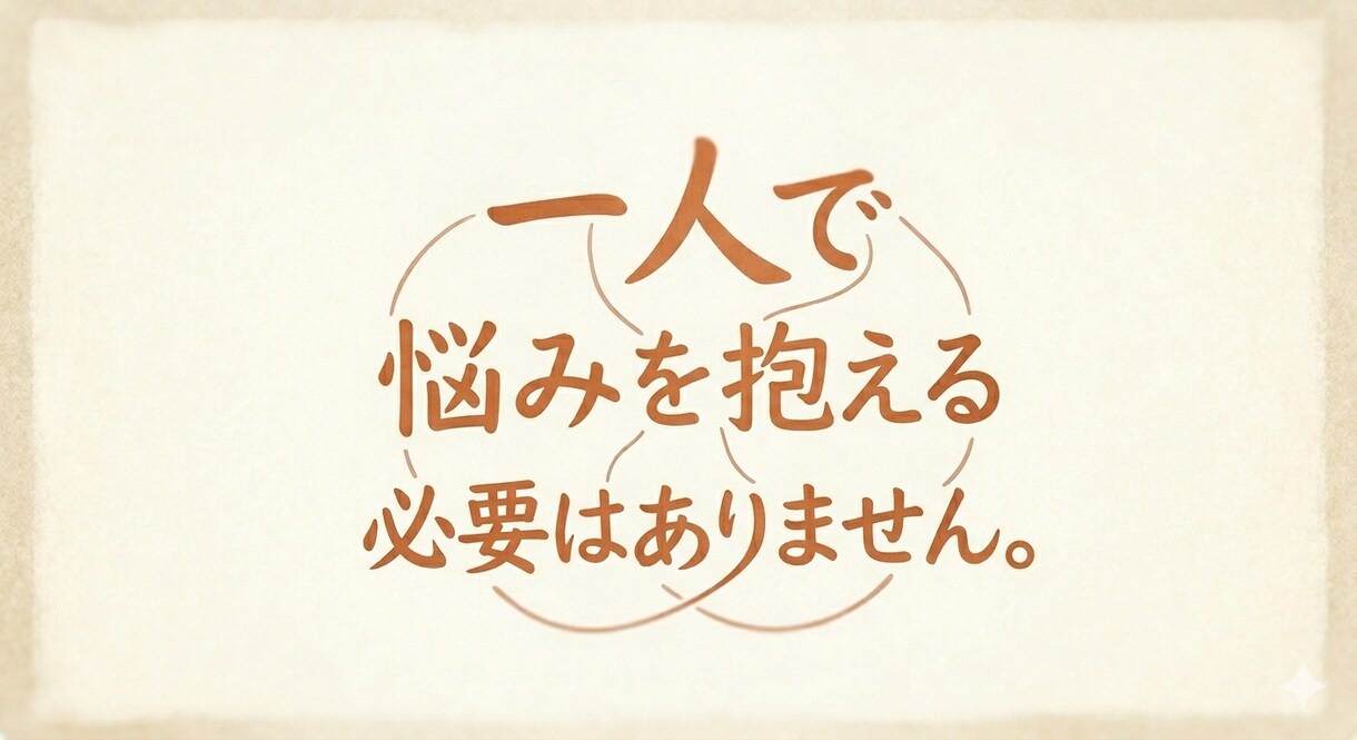 現就労支援員がカウンセリングいたします 福祉を経験したカウンセラーが真剣に傾聴いたします イメージ3