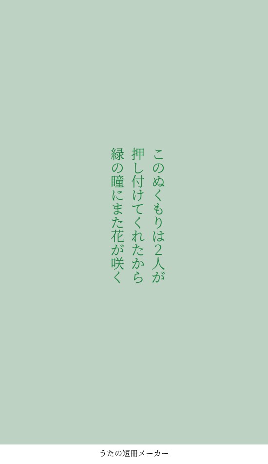特定の題材から世界で1首だけの短歌を詠みます 「キーワード」や「画像」など、様々なテーマから短歌を詠みます イメージ1