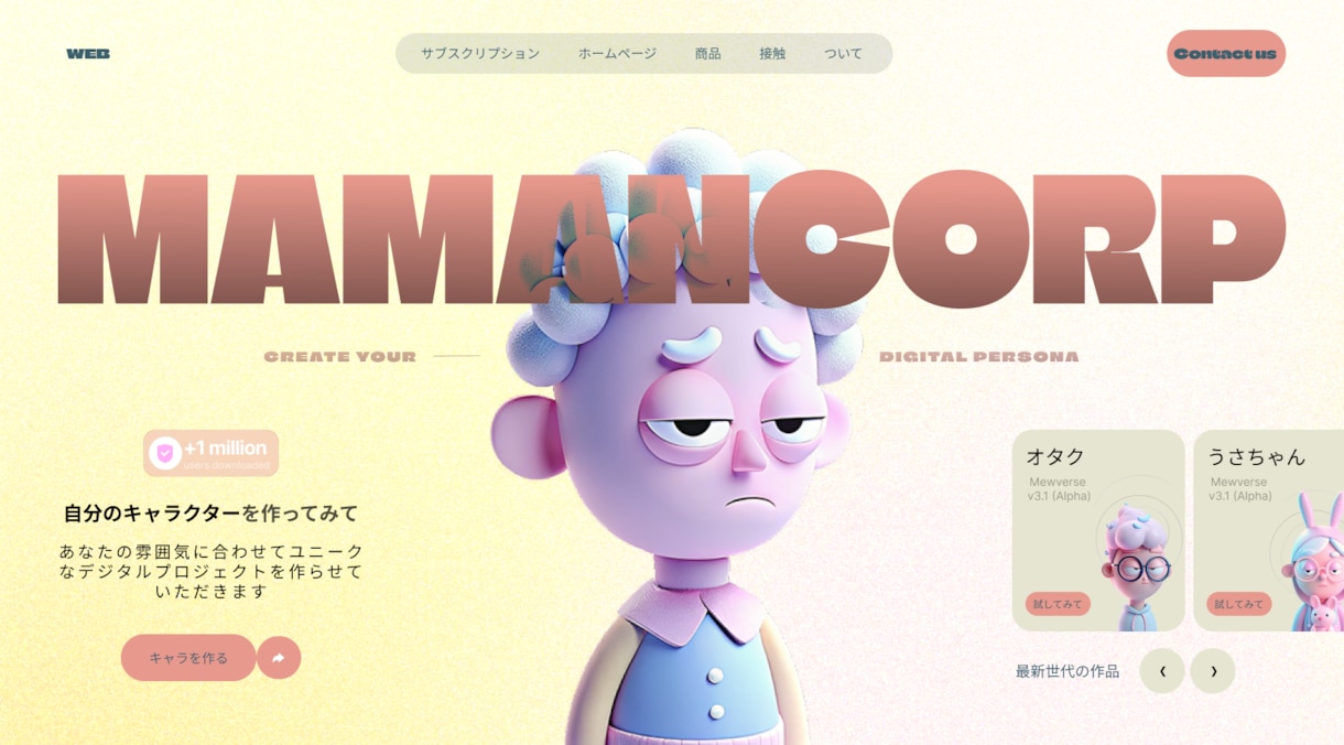 唯一無二のホームページを作ります ご希望の“理想のホームページ”を形にさせてください。 イメージ4
