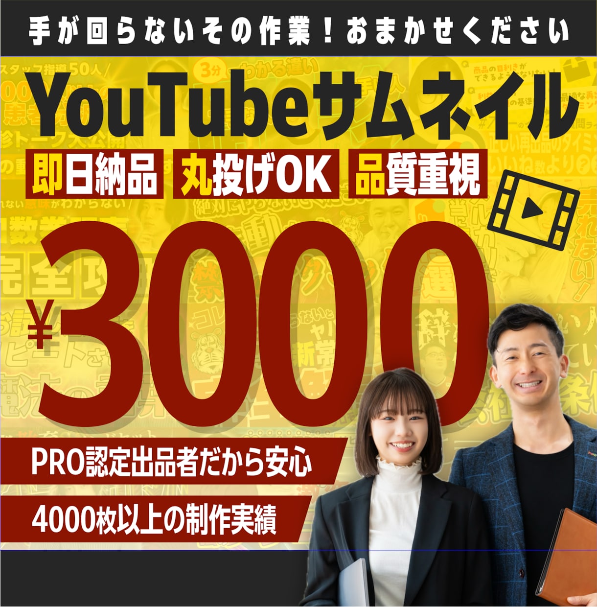 即日納品｜YouTube動画サムネイル画像作れます クリック率の上がるユーチューブのサムネイル画像を作成します イメージ1