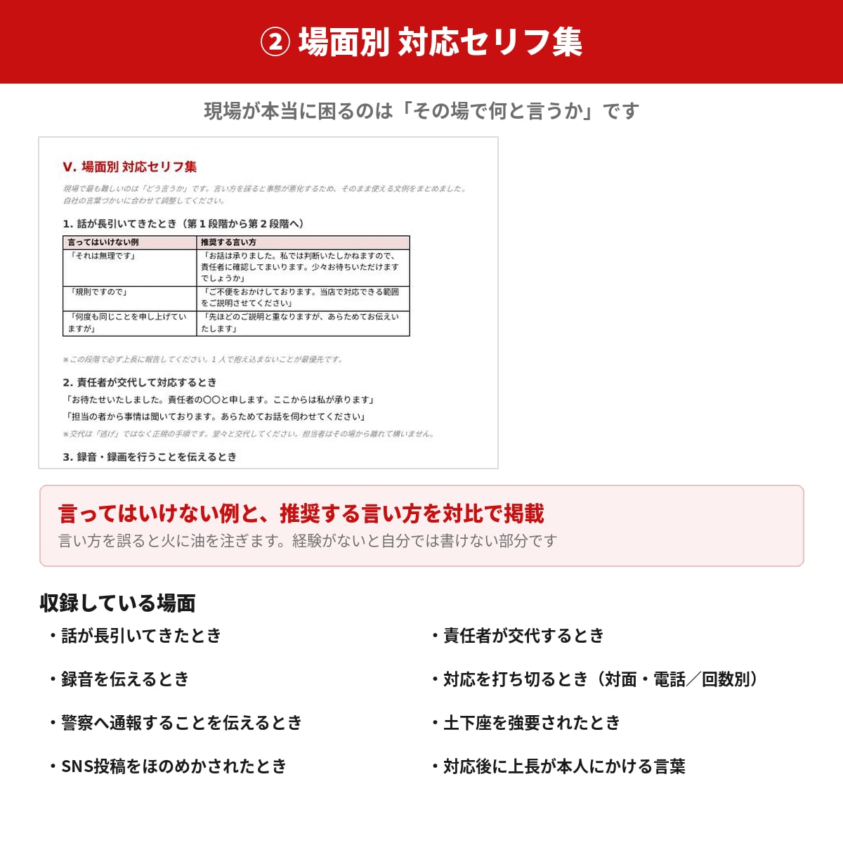 カスハラ義務化対応の規程一式を作ります 施行まで残り16日。就業規則にすぐ追記できます イメージ4