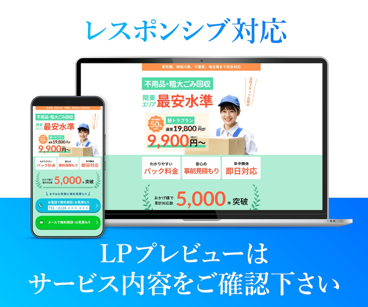 即使える!Canva LPテンプレート販売します 自由に編集可能　不用品回収ver イメージ3