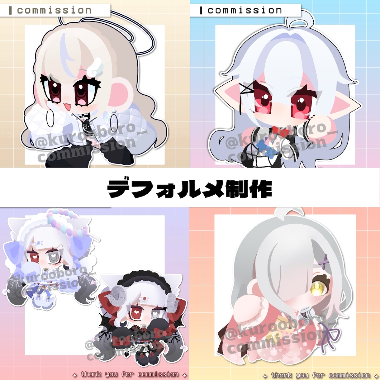 デフォルメイラスト制作します ちまっとしたミニキャラ好きな貴方に！ イメージ1